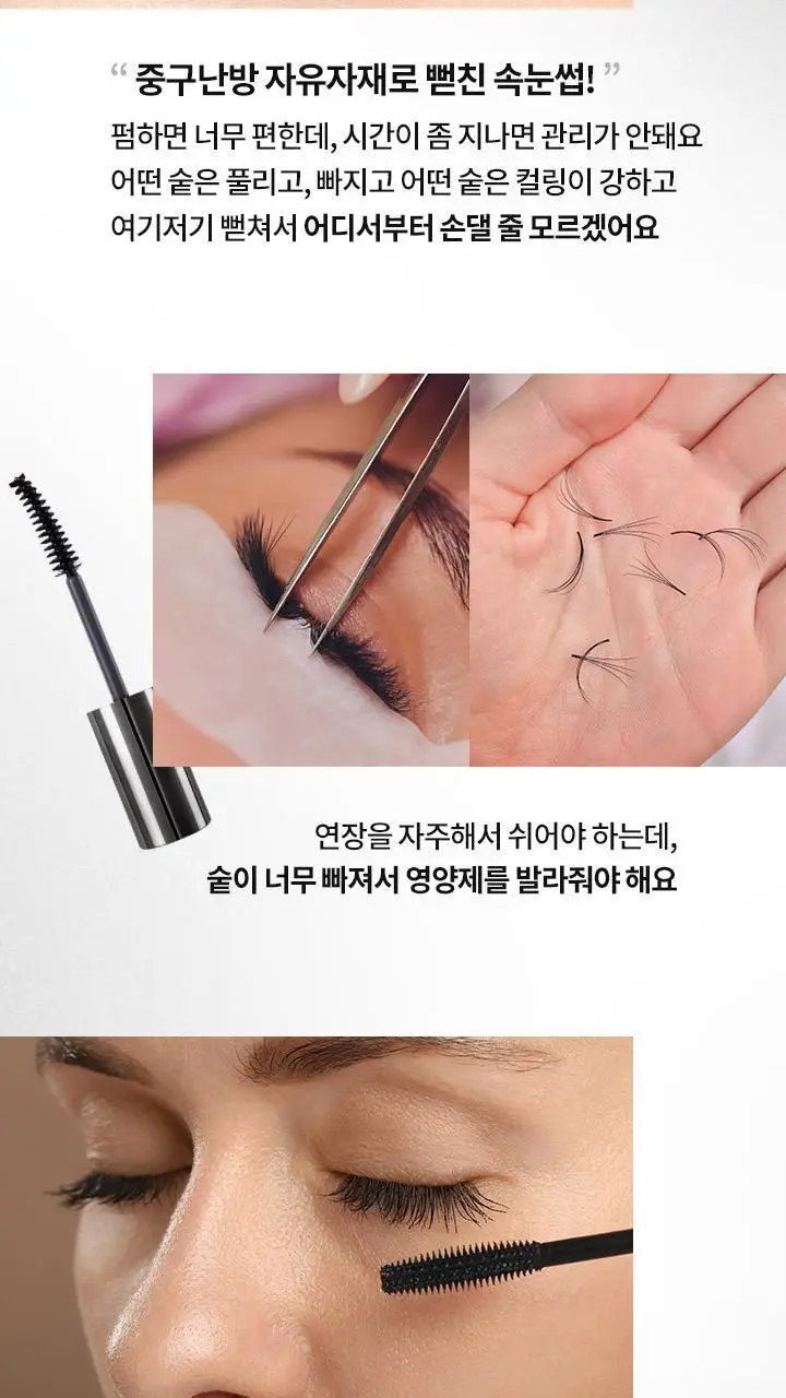 [속눈썹영양제] 바닐라코 아이래쉬 트리트먼트 투명/블랙 세럼 상세페이지 5